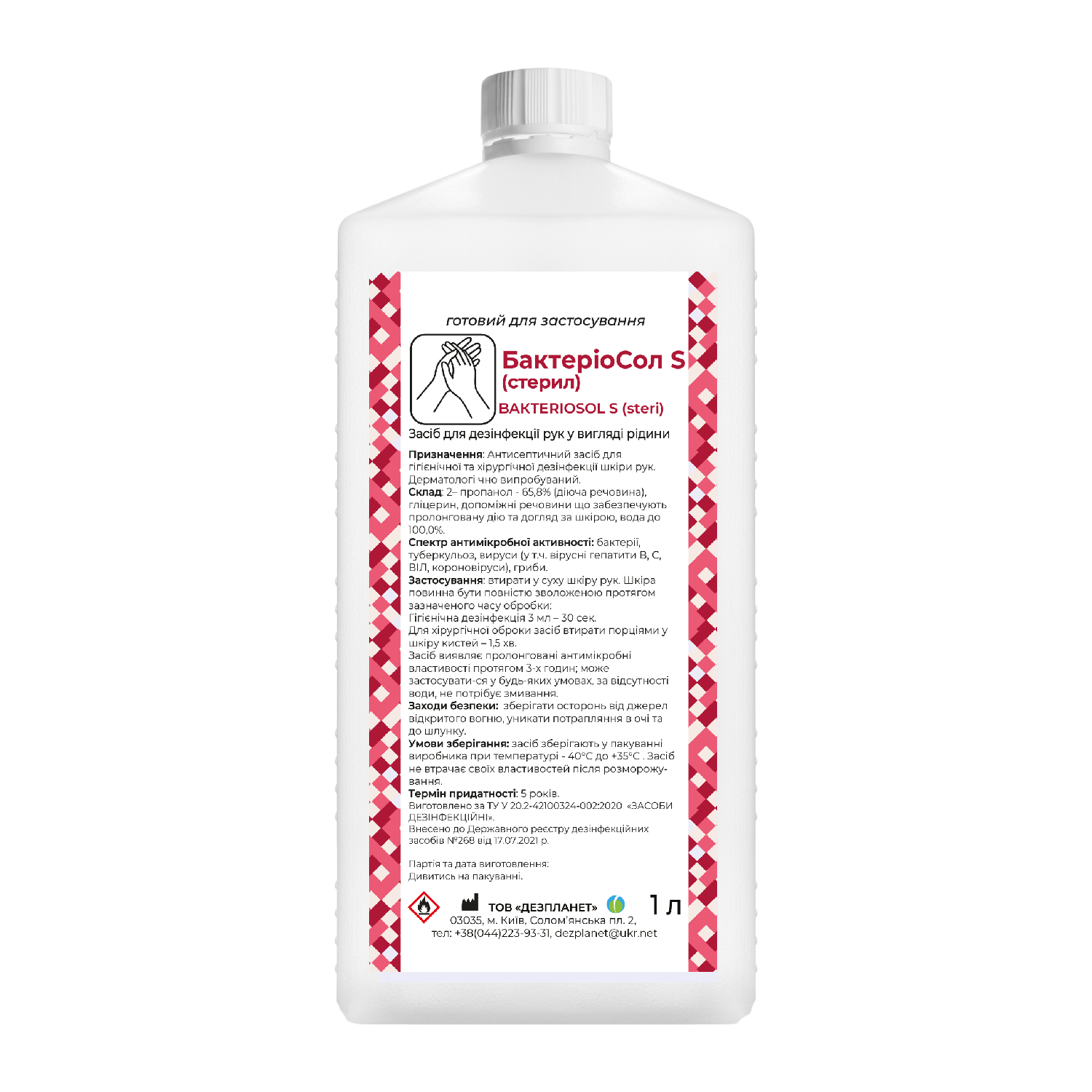 Засіб дезінфекційний "БактеріоСол S (cтерил) (BAKTERIOSOL S (steri)" 1 л